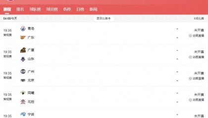 开云下载-CBA3场焦点战打响，CCTV5直播，广东男篮VS青岛，杜锋拒绝2连败